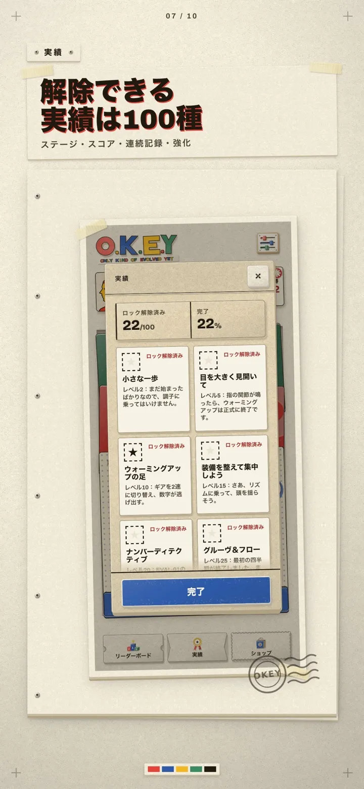 O.K.E.Y: OnlyKindOfEvolvedYet 7/10