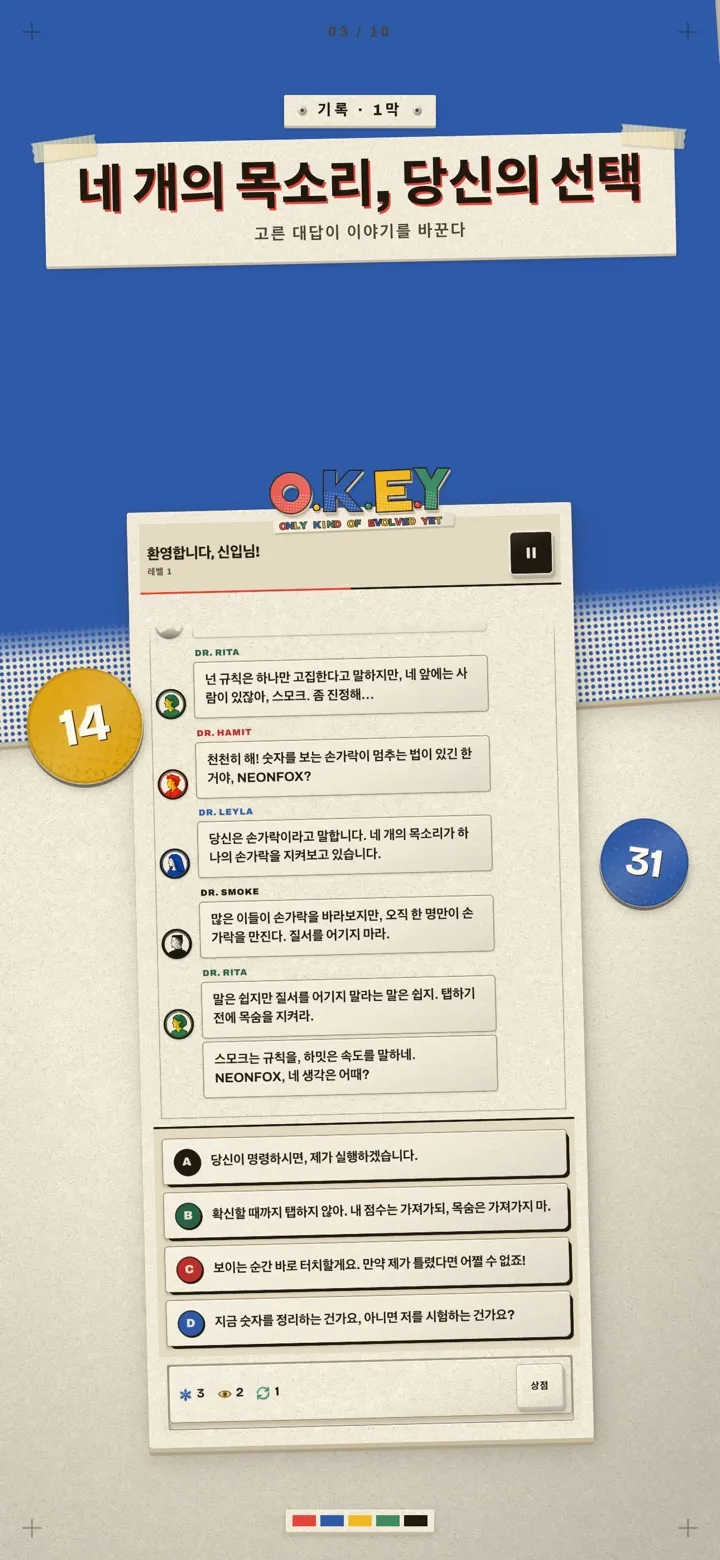O.K.E.Y: OnlyKindOfEvolvedYet 3/10