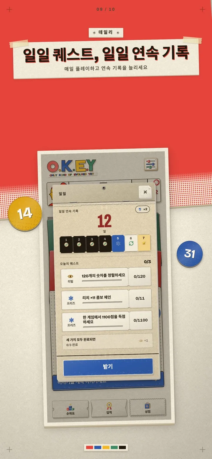 O.K.E.Y: OnlyKindOfEvolvedYet 9/10