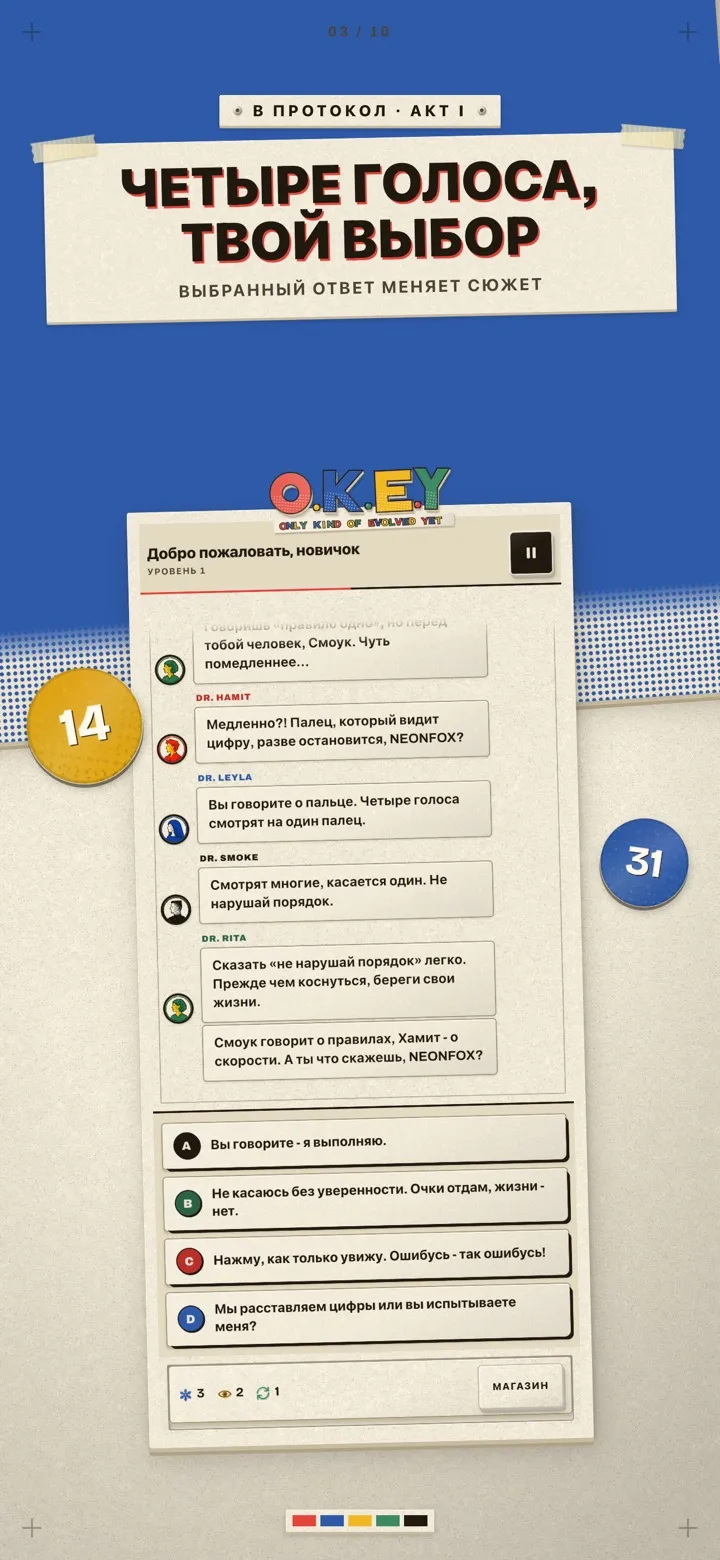 O.K.E.Y: OnlyKindOfEvolvedYet 3/10